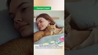 Пеларго Спрей - при заболеваниях горла и простуде #pelargo #пеларго #пеларго_спрей #shorts #здоровье