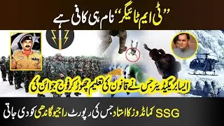 The Great Warrior of SSG ''TM Tiger'' I Khaaki Dunya I