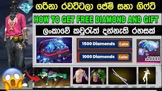 free fire diamond and gift, emote free unlock 100% Sinhala 2025 | Thnks You 50k Subscribers ❤️