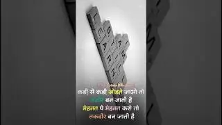 #Reet exam | Reet Motivation | reet Motivational video | reet motivational status / #shorts