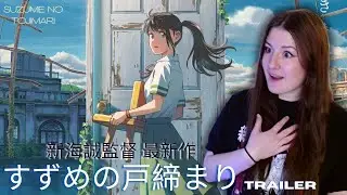 THIS LOOKS AMAZING | Suzume no Tojimari Official Trailer - FIRST TIME WATCHING!