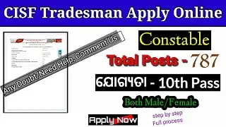 CISF Tradesman apply online 2022| How to Apply CISF Constable Tradesman Online