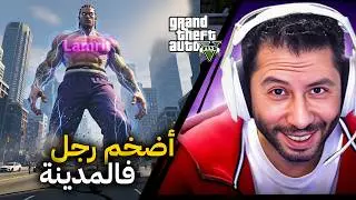 Nahoule82 Gta rp server Bobony | وليت عملاق