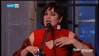 Μαρία Κώτη & Αψιλιές - Αραπίνα μου σκερτσόζα
