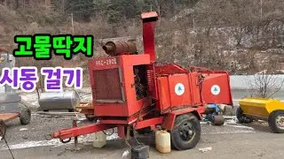 20년돠 고물 딱지 시동걸기🤣