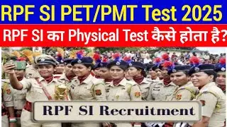 RPF SI Physical Test कैसे होता है? RPF SI PET PMT Test