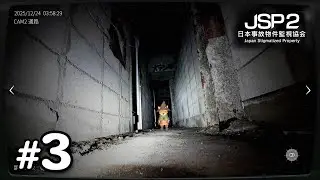 【ホラー】オランダ、あたま。 #3 | 日本事故物件監視協会2 -Japan Stigmatized Property-【ゲーム実況】