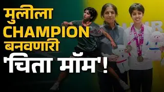 Tanvi Sharma ला Badminton Star बनवणारी Cheetah Mom कोण? | Mother Daughter Story