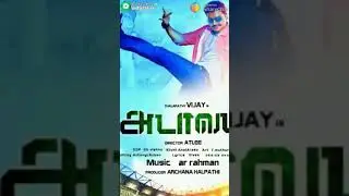 Adavadi Trailer