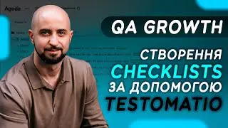 Створення Checklists за допомогою Testomatio