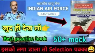 Best book for Practice for Airforce Exam| Airforce Y Group|Airforce Mock Test Book||@sunilgiaf