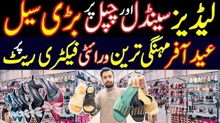 Ladies Footwear Wholesale Market In Karachi  | Ladies Medicated Sandals Slippers Shoes In Low Price