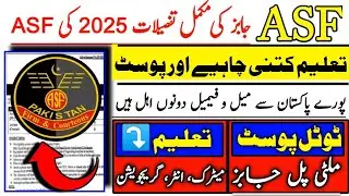 Asf jobs 2025|Asf jobs online apply 2025 upcoming jobs update|Asf carporal & Asi jobs 2025|ASF jobs 