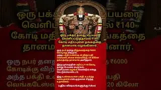 Anonymous Devotee Donates ₹140 Crore Gold to Tirupati | True Bhakti Story That Will Inspire Millions