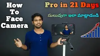 HOW TO TALK IN FRONT OF CAMERA | how to face camera | pro in 21 days | telugu