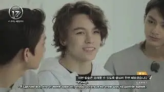 SEVENTEEN Project: Debut big plan! episode 1 (рус.саб.)