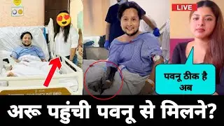 Pawandeep Latest Health Update | Arunita Kanjilal पहुंची Pawandeep से मिलने? Pawandeep Health Update