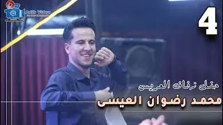 حفل زفاف محمد رضوان العيسى  4