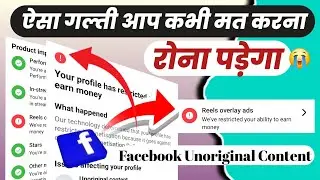 Facebook Unoriginal Content |  How to Solve Unoriginal Content 2024