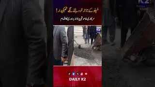 📺 Khaplu Traders Repair Roads on Their Own | Ghanche District News | Community Initiative