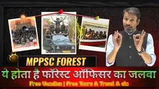 ये होता है फॉरेस्ट ऑफिसर का जलवा | Training , Tours,   Forests | Forest Officer Training