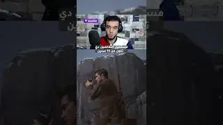 #shorts #uncharted4 #playstation #gamedetails #graphics #cinematic #arabicgaming #جيمينج #العاب