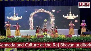 IBC World News Governor  Shri Thawar Chand Gehlot inaugurates Kannada Rajyotsava celebration evening