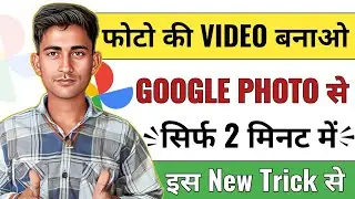 How to make a photo video in Google Photos?