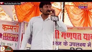 नगदा नगदी दामा में | Kd Sharma | Latest Haryanvi Ragni | Misri Program | Studio Star