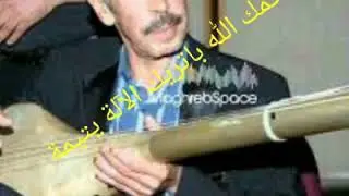 Mohamed rouicha ya hanan ya mnan