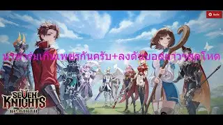เล่น7kดิวะ ลงอารีน่ากัน