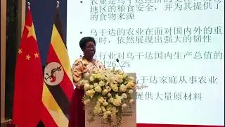 ICYMI: THE UGANDA-QINGDAO AGRICULTURAL TRADE & INVESTMENT CONFERENCE 