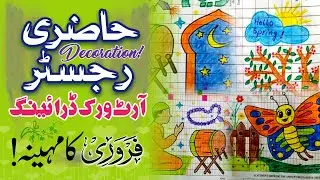 Attendance Register Decoration 🎨 for February | Artwork & Drawings | Spring Season and Ramadan Theme