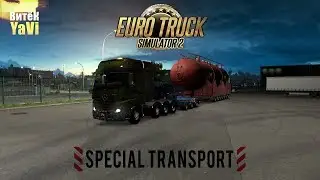 Новый DLC Special Transport для Euro Truck Simulator 2 и мой первый груз K&ouml;ln - Amsterdam. Обзор!