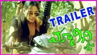 Malini & Co Movie Trailer - Latest Telugu Movie Trailer - Poonam Pandey, Suman