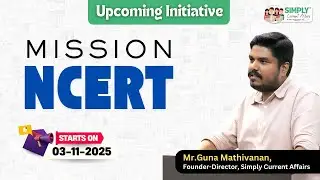 Миссия НЦЭРТ | Фонд UPSC CSE 2026 | Гуна Матхиванан