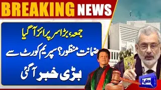 NAB challenges PTI founder&rsquo;s bail in &pound;190m case | Breaking News
