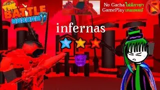 infernus 3🌟ดาว No Gacha ไม่มีกาชา  Gameplay | Roblox The Battle Brick