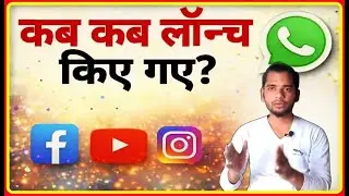 WHEN SOCIAL MEDIA APPS WERE LAUNCHED || GOOGLE, FB, WHATSAPP, YOUTUBE KAB LAUNCH HUYE || AC PRASHANT