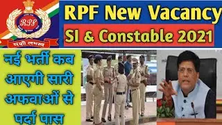 RPF New Vacancy 2021 || RPF Constable New Vacancy | RPF SI New vacancy | RPF Recruitment latest News