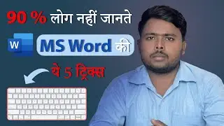 5 Microsoft word amazing tips and tricks in Hindi that every computer user must know . #aiyoit #word