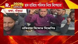 বিজেপি নেতাকে জীবন্ত খু নের চেষ্টা! তাপস বারিকের বাড়িতে অগ্নিসংযোগ।