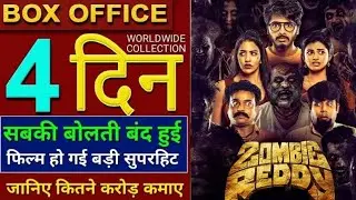 Zombie Reddy 4th day box Office collection। Zombie Reddy collection in Hindi।Sajja Teja।Daksha