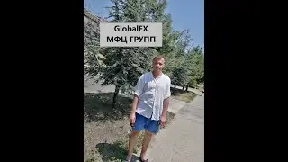 mfc.group Международный Финансовый Центр GlobalFX [29.05.2020]