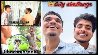 City challenge 😰|| Hrithik Roshan acting 😂|| Chacha ￼prank funny video || @Aj.sarmaal 