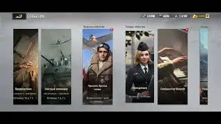 Warpath, где лучше играть, на новом или старом сервере?