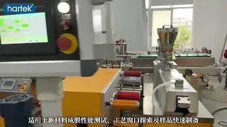 Hartek Laboratory casting film machine
