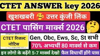CTET ANSWER KEY | CTET ANSWER KEY 2026 | CTET PASSING MARKS | CTET RESULT 2026 #ctetresults