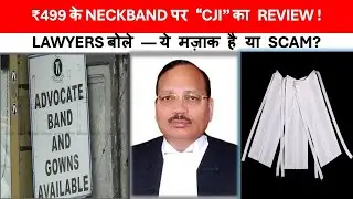 Fake Reviews से Viral हुआ ₹499 का Neckband | Advocates Dress Code | Abhishek Bhatt