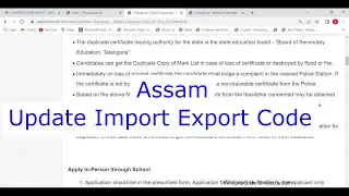 Assam - Update or Change Email and Mobile Number in Import Export Code (IEC) Online